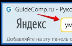 Настройки омнибокса или «умной строки» в Яндекс браузере